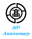 大阪府立三島高等学校50周年事業