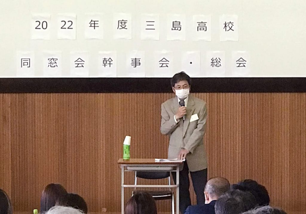 2022年度総会・定期幹事会が開催されました